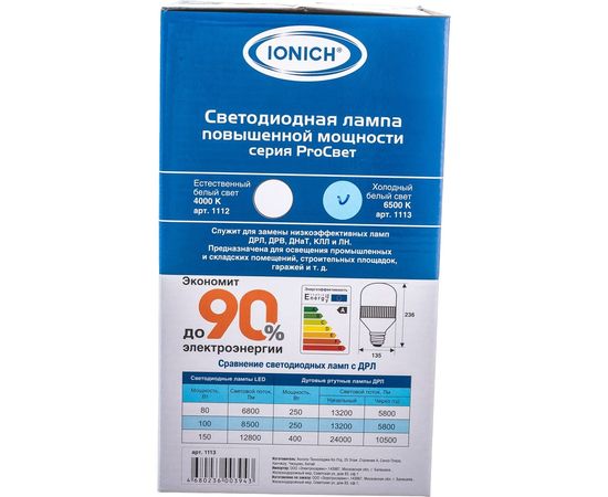 Светодиодная лампа IONICH высокой мощности ILED-SMD2835-Т135-80-6800-220-6,5-Е27/E40 1142 1113 – изображение 10