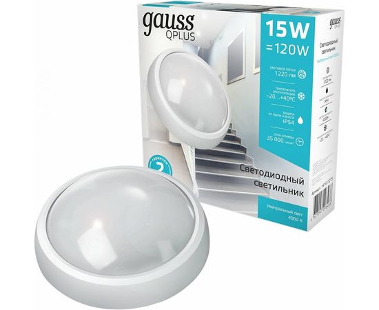 Светодиодный светильник GAUSS IP54 D175х76 15W 1220lm 4000K Qplus круглый 1/30 141411215 