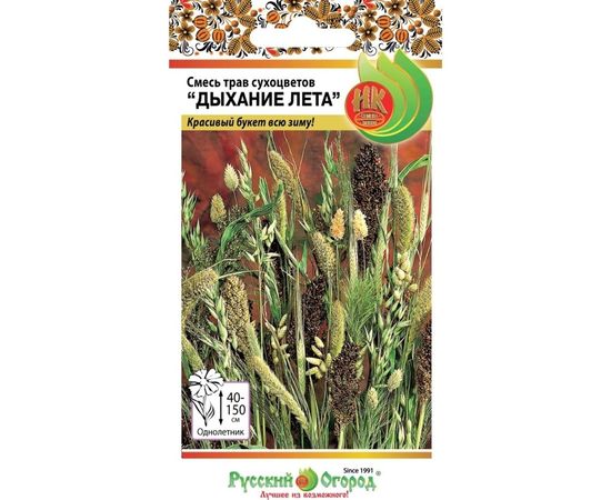 Семена РУССКИЙ ОГОРОД Цветы Смесь трав сухоцветов Дыхание лета 1 г 709670 