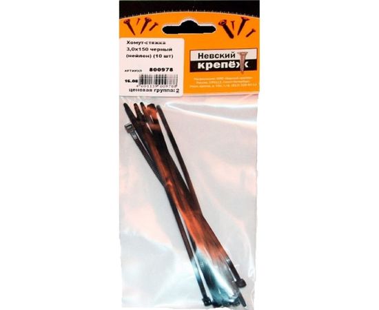 Хомут-стяжка Невский Крепеж 3,0х150 черный нейлон 10 шт. 800978 
