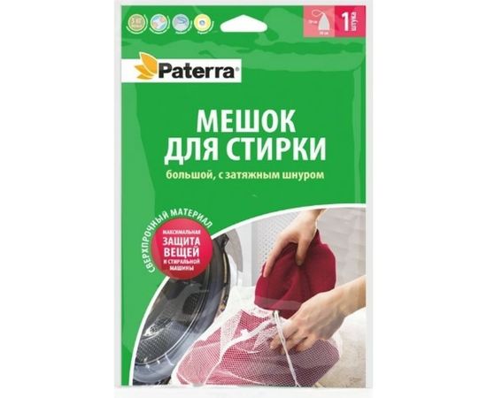 Мешок для стирки PATERRA с затяжным шнуром, 50x70 см, до 3 кг. 402-881 