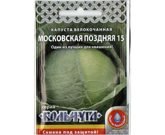 Семена РУССКИЙ ОГОРОД Капуста белокочанная Московская поздняя 15 Кольчуга 0.5 г Е01026 