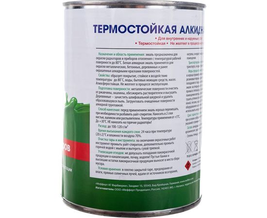 Эмаль Profilux для радиаторов 0,9 кг Н0000004805 – изображение 2