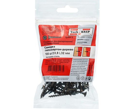 Саморезы гипсокартон-дерево Tech-Krep 3.8х32, 100 шт - пакет 125464 – изображение 2