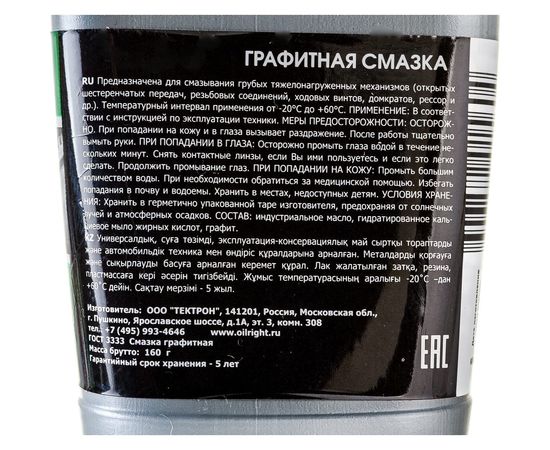 Графитная смазка OILRIGHT 160 г 6094 – изображение 2