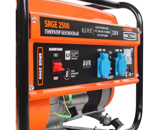 Бензиновый генератор PATRIOT Max Power SRGE 2500 474103130 – изображение 2