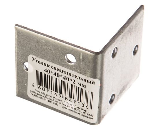 Равносторонний уголок КРЕПКО-НАКРЕПКО 40x40x40x2.0 47136 – изображение 2