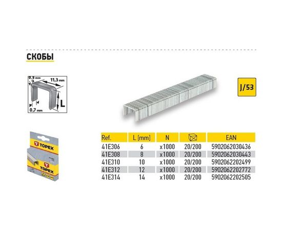 Скобы тип J (14 x 11.3 x 0.7 мм) 1000 шт. TOPEX 41E314 – изображение 3
