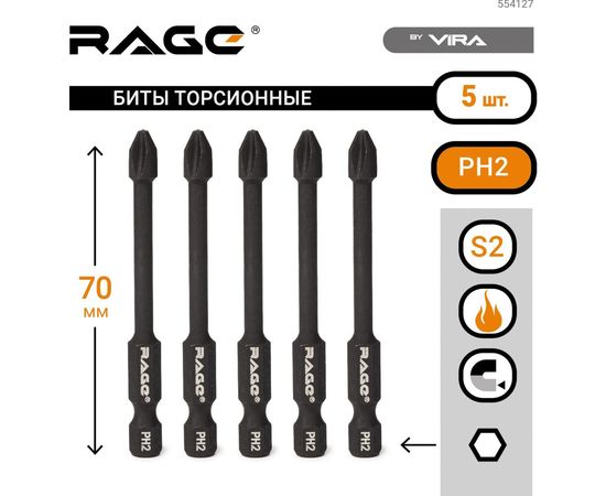 Торсионные биты S2 PH2x70 мм, 5 шт VIRA RAGE 554127 – изображение 3