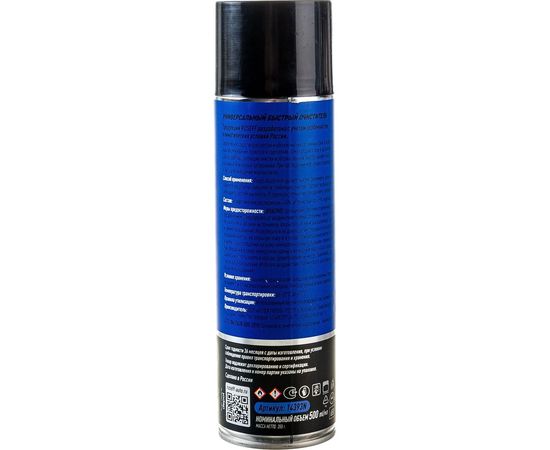 Универсальный быстрый очиститель RUSEFF 500 мл аэрозоль/баллон 650 мл 14393N – изображение 3
