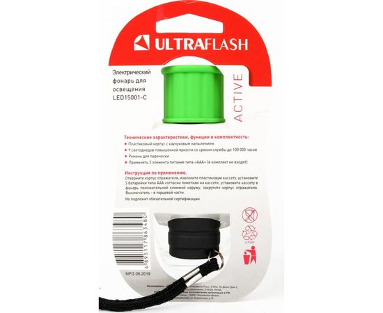 Фонарь Ultraflash LED15001-C (3XR03 светофор, зеленый с черным, 9 LED, пластик, блистер) 10481 – изображение 3