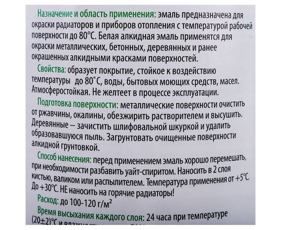 Эмаль Profilux для радиаторов 0,9 кг Н0000004805 – изображение 4