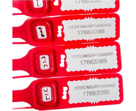 Мешковая номерная пломба ЕВРОПАРТНЕР с замком из нержавеющей стали 340мм, 30 штук 0126 D – изображение 4