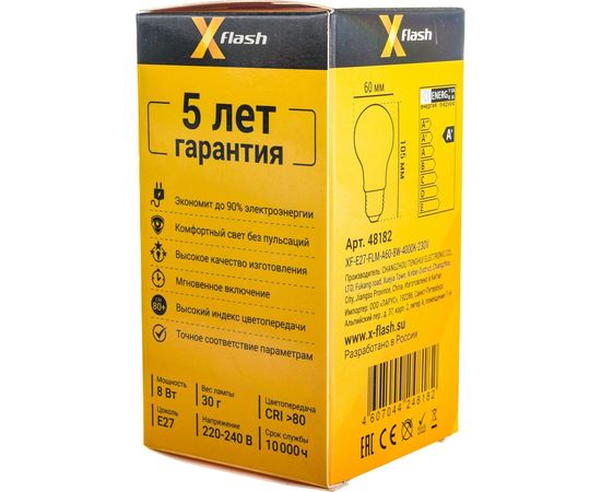 Светодиодная лампочка X-Flash XF-E27-FLM-A60-8W-4000K-230V артикул 48182 – изображение 4