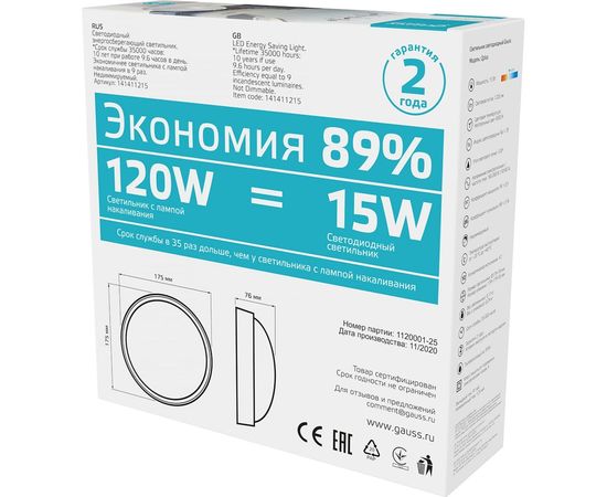 Светодиодный светильник GAUSS IP54 D175х76 15W 1220lm 4000K Qplus круглый 1/30 141411215 – изображение 4