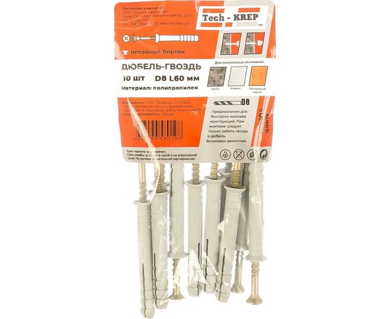 Дюбель-гвоздь Tech-Krep 8х60 потайная манжета, полипропилен 10 шт - пакет 103904 – изображение 5