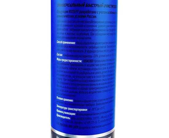 Универсальный быстрый очиститель RUSEFF 500 мл аэрозоль/баллон 650 мл 14393N – изображение 6
