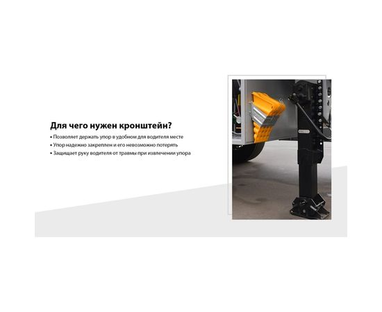 Кронштейн для противооткатного упора Partex оцинкованная сталь, 200 мм НФ-00000245 – изображение 7