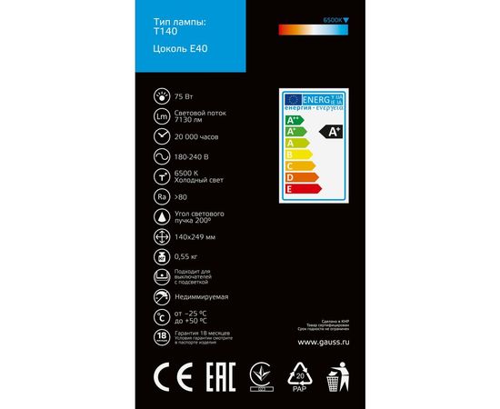 Лампа Gauss Basic, T140, AC180-240V, 75W, 7130lm, 6500K, E40, LED, 1/12 11734382 – изображение 8