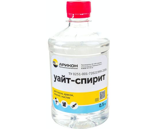 Уайт-спирит Арикон ТУ 0251-001-72021999-2006 бутылка ПЭТ 0.5л WHI05 