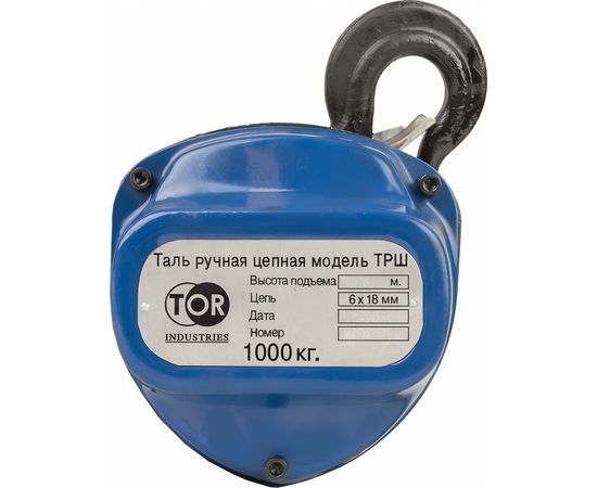 Ручная шестеренная таль TOR ТРШ (C) 1ТХ6М 101161 