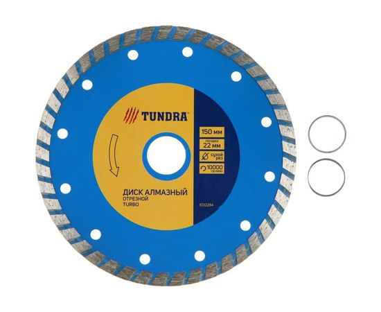 Диск алмазный отрезной (150х22 мм; TURBO; сухой рез) TUNDRA 1032284 
