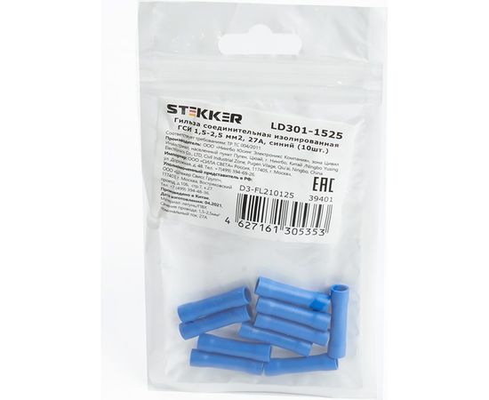 Соединительная изолированная гильза STEKKER LD301-1525 1,5-2,5 мм2, 27A, синий, 10шт в упаковке, 39401 