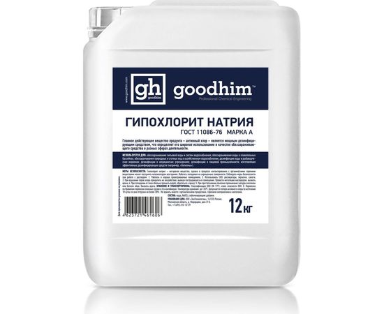 Гипохлорит натрия GOODHIM МАРКА А 12 кг 61606 