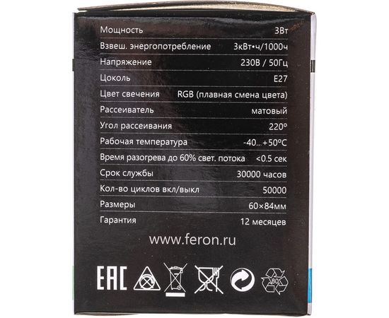Светодиодная лампа FERON для белт лайта 38115 – изображение 11