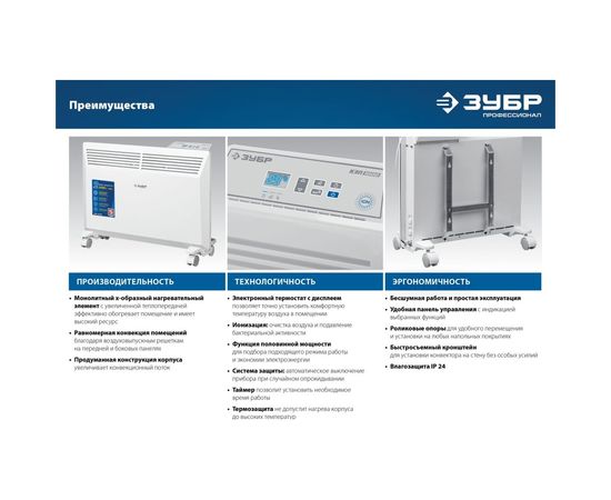 Электрический конвектор ЗУБР Профессионал 1 кВт КЭП-1000 – изображение 11