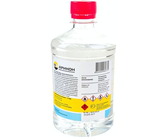 Уайт-спирит Арикон ТУ 0251-001-72021999-2006 бутылка ПЭТ 0.5л WHI05 – изображение 2