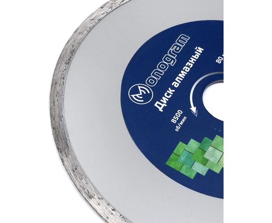 Диск алмазный несегментный Basis (180х25.4/22x7 мм) MONOGRAM 086-143 – изображение 2