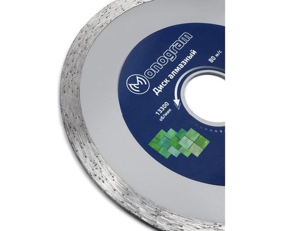 Диск алмазный несегментный Basis (115х22x7 мм) MONOGRAM 086-112 – изображение 2