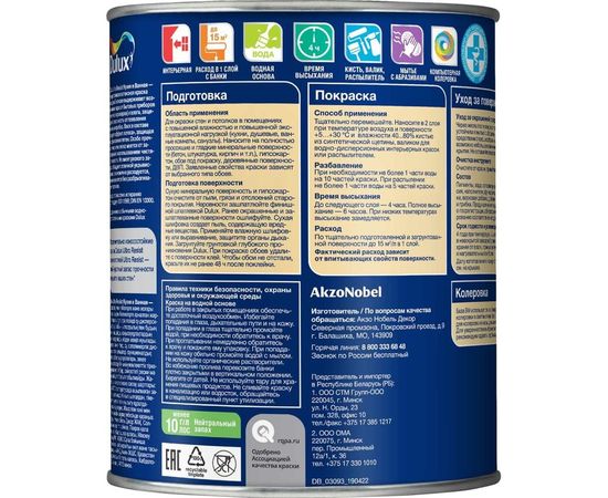 Краска DULUX ULTRA RESIST КУХНЯ И ВАННАЯ, полуматовая база BW 1л 5239229 – изображение 2