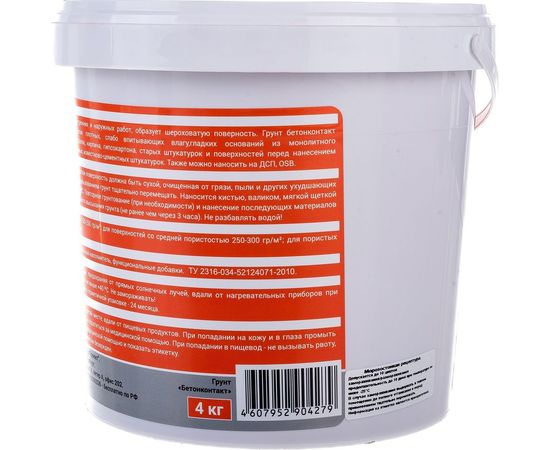 Адгезионный грунт Bitumast Бетонконтакт 4 кг 4607952904279 – изображение 2