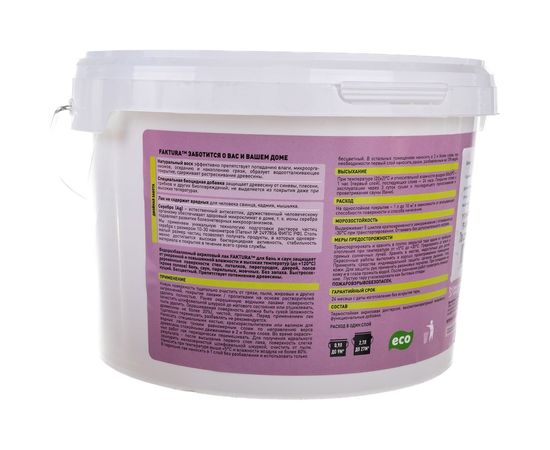 Термостойкий лак для бань и саун с ионами серебра и натуральным воском FAKTURA до 120°С, 2.7 л О02540 – изображение 3