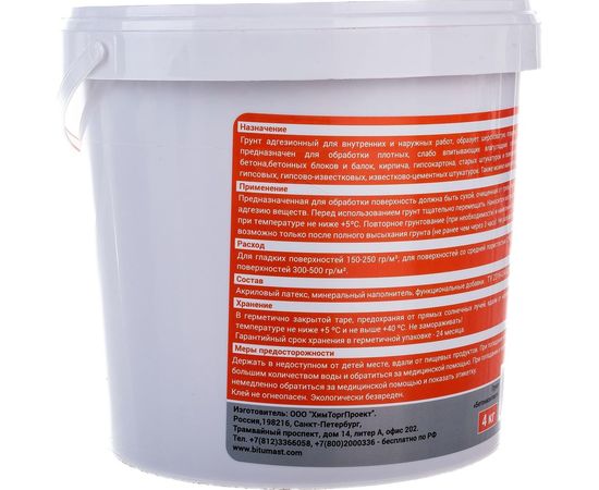 Адгезионный грунт Bitumast Бетонконтакт 4 кг 4607952904279 – изображение 3