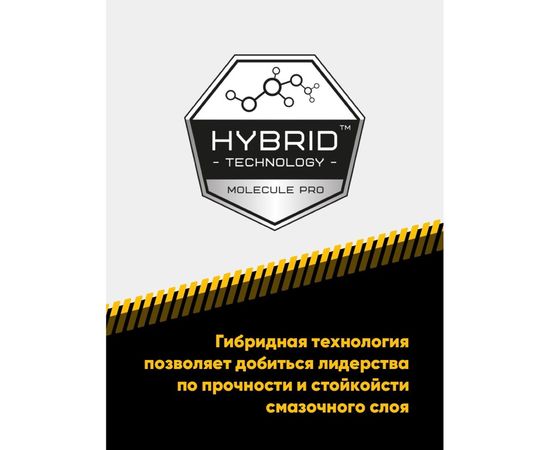 Универсальная смазка EFELE UNI-M Spray, 520 мл 0092492 – изображение 3