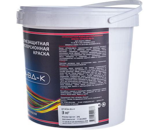 Огнезащитная водно-дисперсионная вспучивающаяся краска для кабелей ОГНЕЗА-ВД-К 105044 – изображение 3