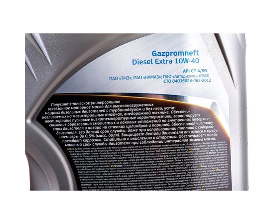 Масло Diesel Extra 10W-40 5л Gazpromneft 253142111 – изображение 3