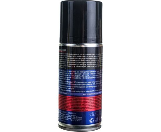 Сухая смазка AXIOM PTFE 210мл a9630p – изображение 3