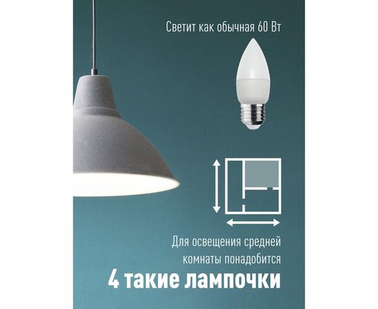 Светодиодная лампа Космос CN 7,5W 220V E27 6500K LkecLED7.5wCNE2765 – изображение 3