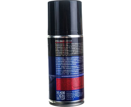 Сухая смазка AXIOM PTFE 210мл a9630p – изображение 4