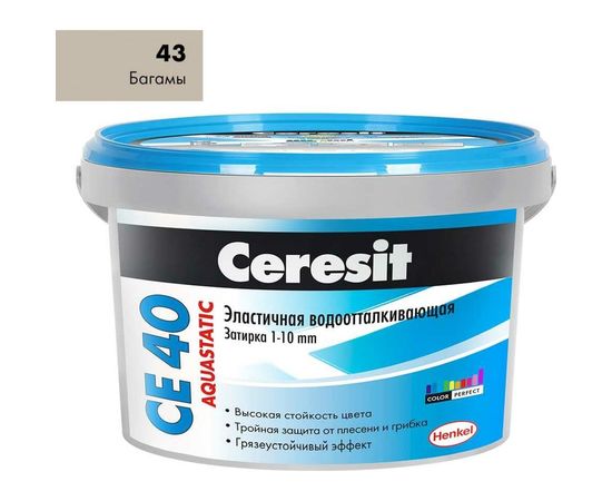 Затирка Ceresit №43 Aquastatic СЕ 40 Багама бежевая 2 кг 1/12 17279 – изображение 4