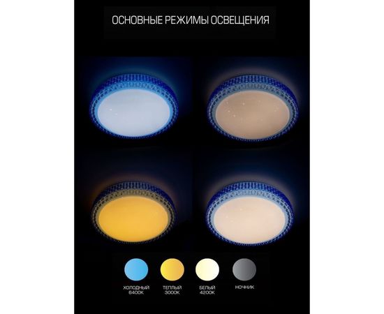 Управляемый светодиодный светильник Avrora Light AF85BL48WD400 – изображение 5