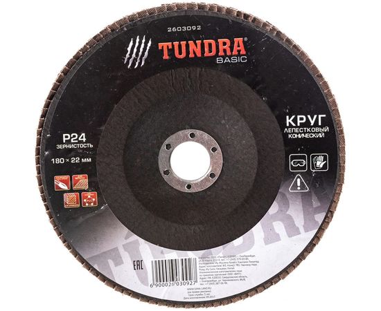 Круг лепестковый торцевой конический (180х22 мм; Р24) TUNDRA 2603092 – изображение 5