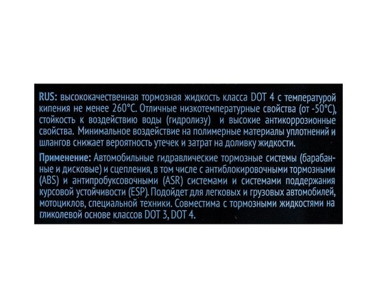 Тормозная жидкость GT OIL Brake Fluid DOT 4, 1 л 8809059410226 – изображение 7