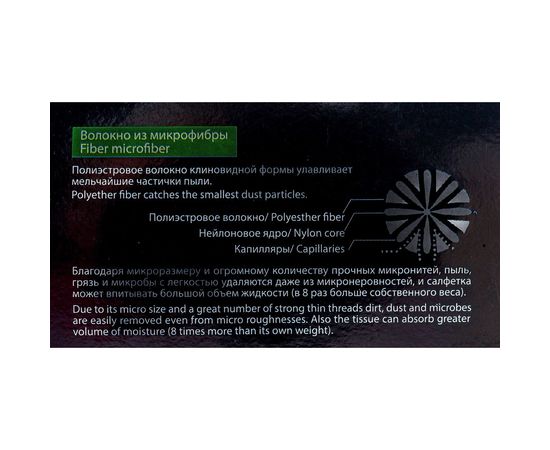 Салфетка Grass микрофибра 220 гм 30х30, 1 шт. УПАК IT-0456 – изображение 7