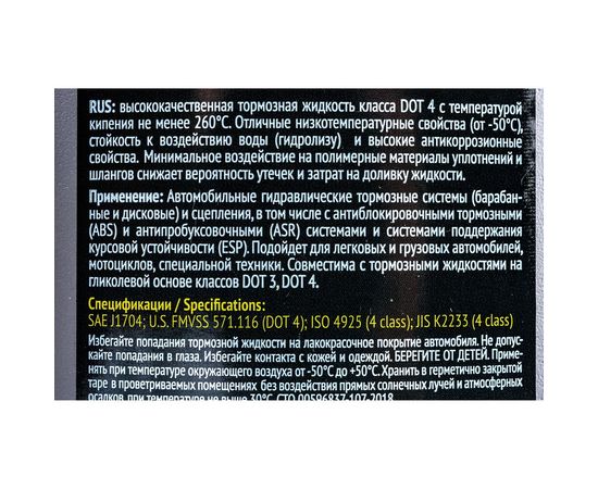 Тормозная жидкость GT OIL Brake Fluid DOT 4, 1 л 8809059410226 – изображение 8