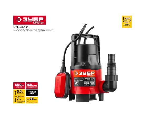Погружной дренажный насос ЗУБР НПГ-М1-550 – изображение 10
